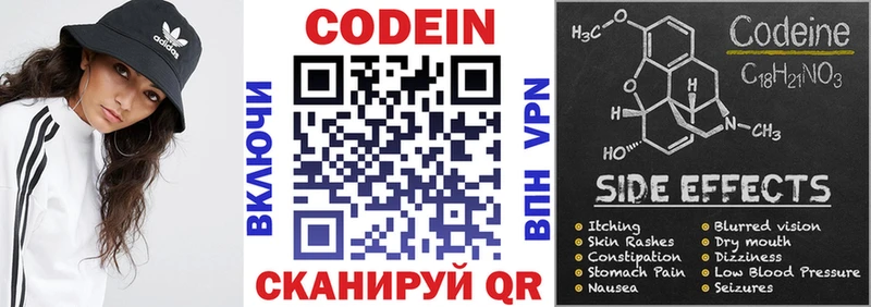 Кодеиновый сироп Lean напиток Lean (лин)  мориарти наркотические препараты  Нарткала 