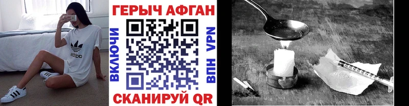 ГЕРОИН Афган  Нарткала 