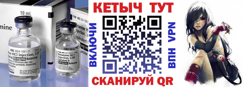 это телеграм  Нарткала  Кетамин VHQ 