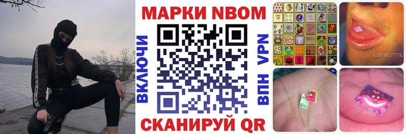 закладки  Нарткала  Марки 25I-NBOMe 1,8мг 