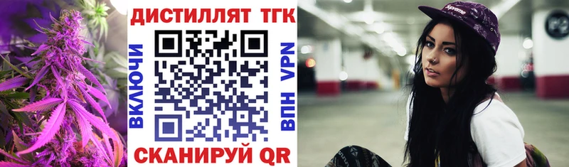 наркошоп  Нарткала  ТГК вейп 